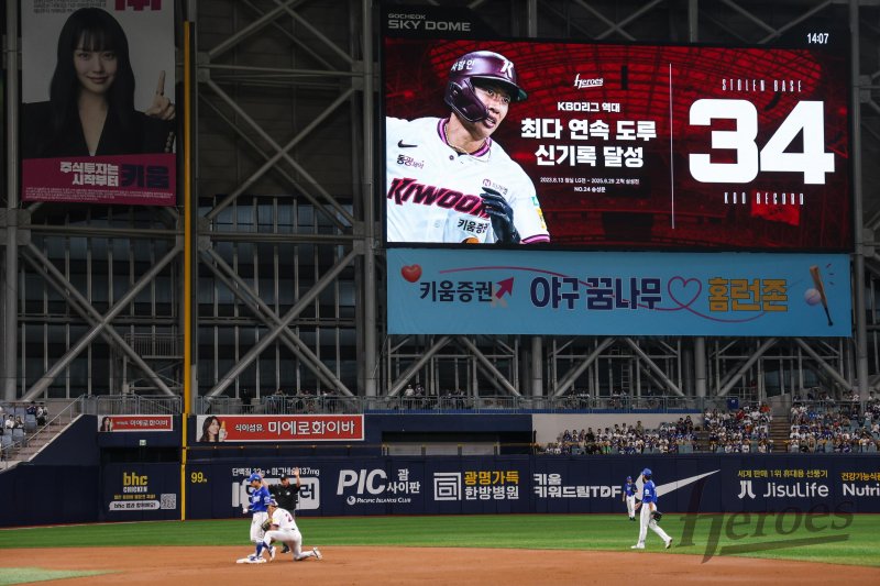[서울=뉴시스] 프로야구 키움 히어로즈 송성문이 6월29일 서울 고척스카이돔에서 열린 2025 신한 쏠뱅크 KBO리그 삼성 라이온즈와의 경기에서 연속 도루 성공 신기록을 세우고 있다. (사진=키움 히어로즈 제공) 2025.06.29. *재판매 및 DB 금지