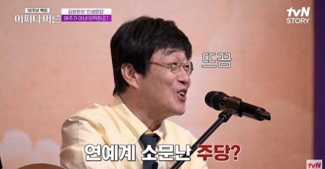 김창완, 알코올 중독 고백…"주변 도움 필요하더라"