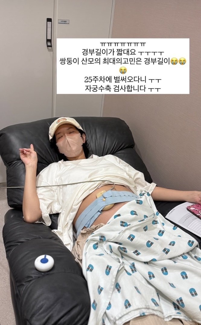 '쌍둥이 임신' 김지혜 "경부 길이 짧아 조산 위험, 모든 일정 취소"