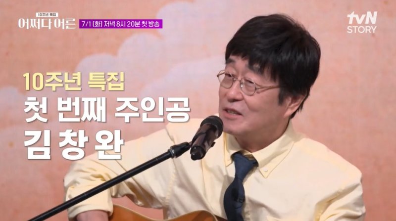 김창완, 심각했던 알코올 중독 고백 "점진적으로 개선해야"