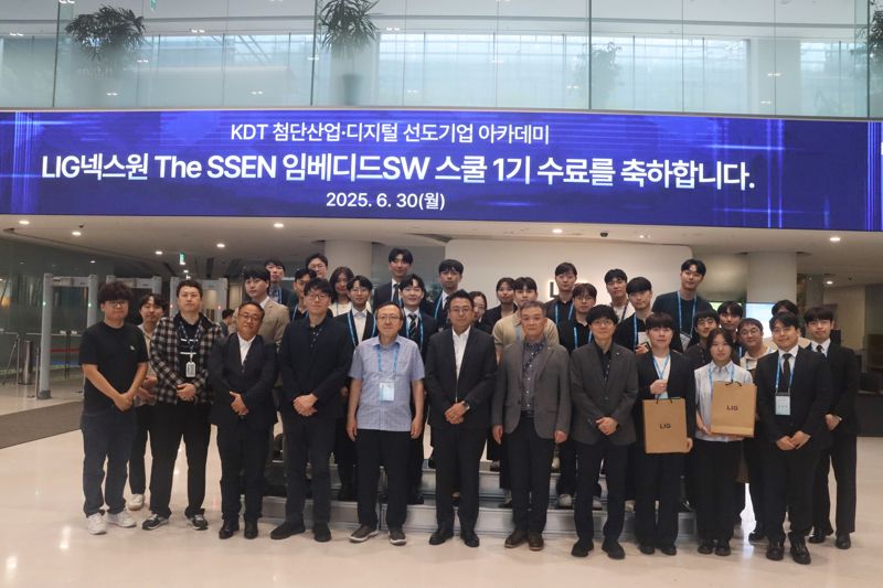 6월 30일 전인석 LIG넥스원 인사실장을 비롯해 과학기술정보통신부 산하 한국전파진흥협회 등 주요 관계자, 교육생들이 LIG넥스원 판교하우스에서 열린 ‘LIG넥스원 The SSEN 임베디드SW 스쿨 1기’ 수료식 후 포즈를 취하고 있다. LIG넥스원 제공