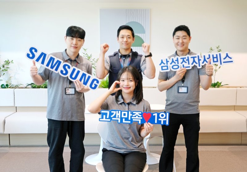 삼성전자서비스 임직원의 고객 만족도 1위 선정 기념 촬영(삼성전자서비스 제공). ⓒ 뉴스1