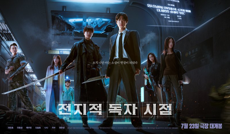 '전독시' 영화화·'올해의 보드게임' 수상자 비화 공개..콘진원 '라이선싱 콘 2025' 개최
