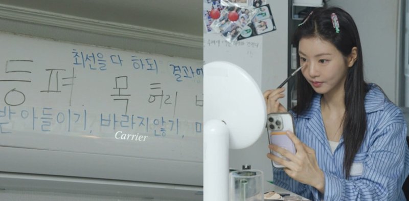 "관찰예능서 처음보는 캐릭터"…이세희, 메모 가득 집+엉뚱발랄 일상