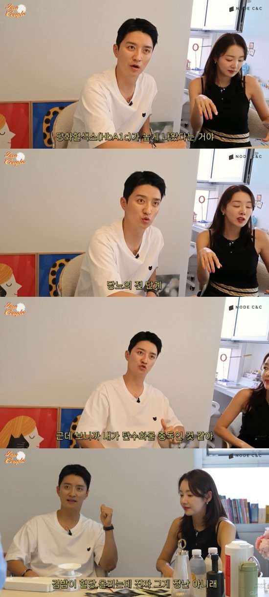 인교진, 당뇨 초기 진단 "탄수화물 중독"