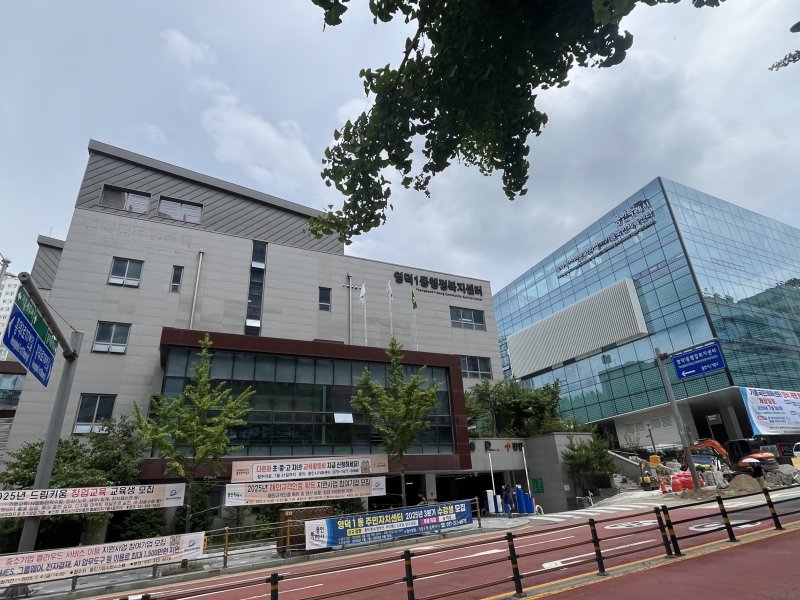 [용인=뉴시스] 경기 용인시 영덕1동 행정복지센터. (사진=뉴시스 DB). photo@newsis.com *재판매 및 DB 금지