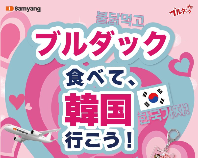 (바카라사이트 재팬 누리집 갈무리)