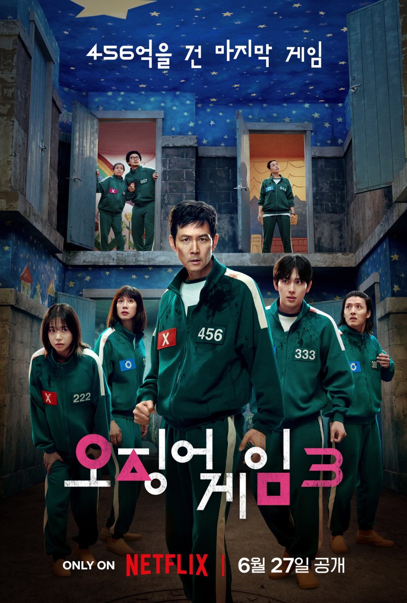 넷플릭스 '오징어 게임3' 포스터