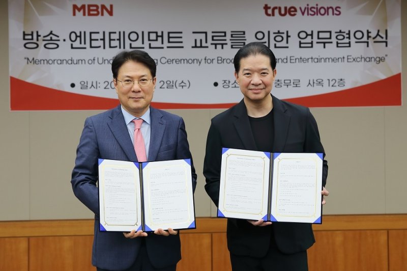 MBN, 태국 트루비전그룹과 MOU 체결…亞 시장 진출 본격화