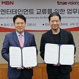 MBN, 태국 트루비전그룹과 MOU 체결…亞 시장 진출 본격화