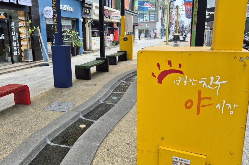 포항 영일만친구 야시장 (출처=연합뉴스)