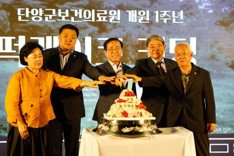 단양군보건의료원 개원 1주년 기념행사.(단양군 제공, 재판매 및 DB금지) /뉴스1