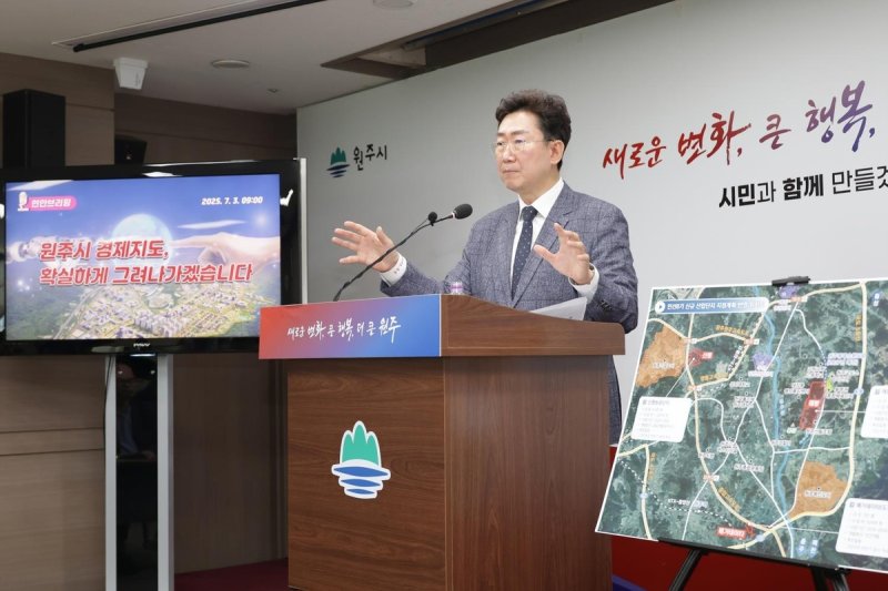 산업단지 조성 로드맵 밝히는 원강수 원주시장 (출처=연합뉴스)