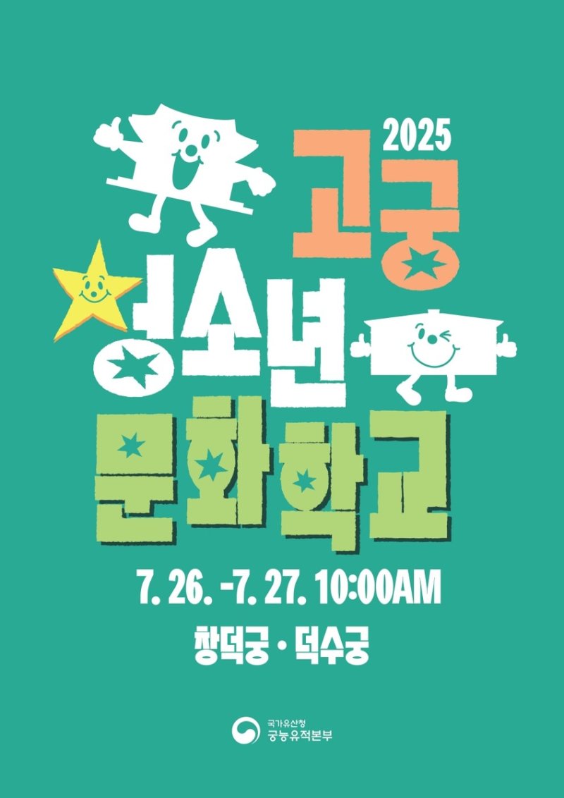 행사 안내 (출처=연합뉴스)