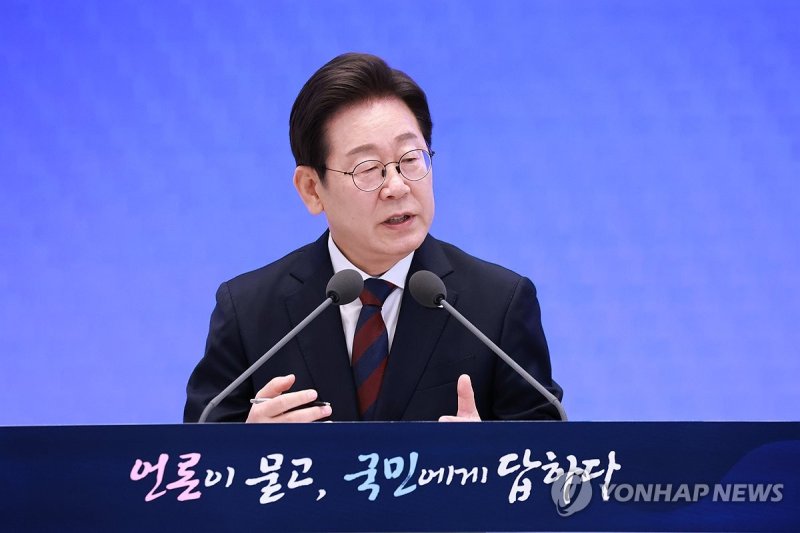 이재명 대통령, 취임 30일 기자회견 (출처=연합뉴스)