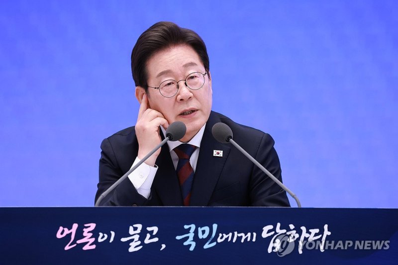 이재명 대통령, 취임 30일 기자회견 (출처=연합뉴스)