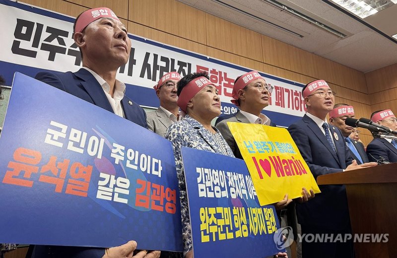 "완주·전주 통합 논의 폐기해야" (출처=연합뉴스)