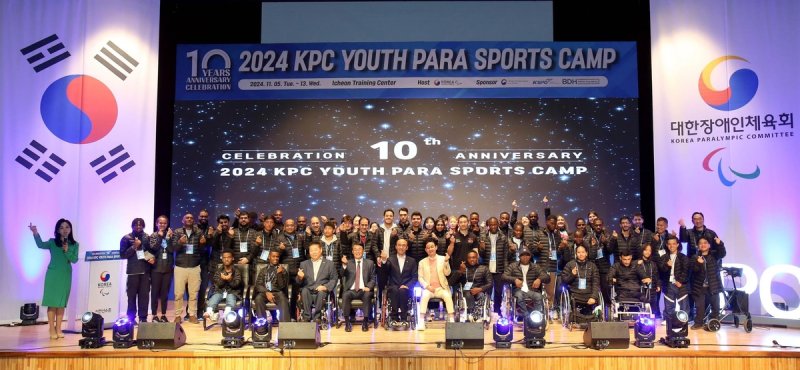 2024년 KPC 국제청소년스포츠캠프 모습 (출처=연합뉴스)