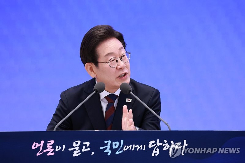 이재명 대통령, 취임 30일 기자회견 (출처=연합뉴스)