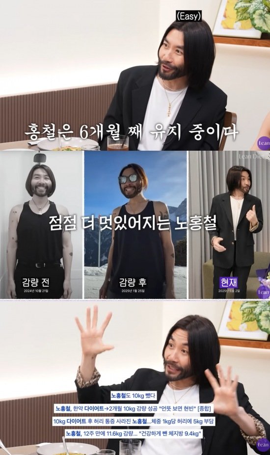 '11.6㎏ 감량' 노홍철, 살 빼니까 영화배우 같네