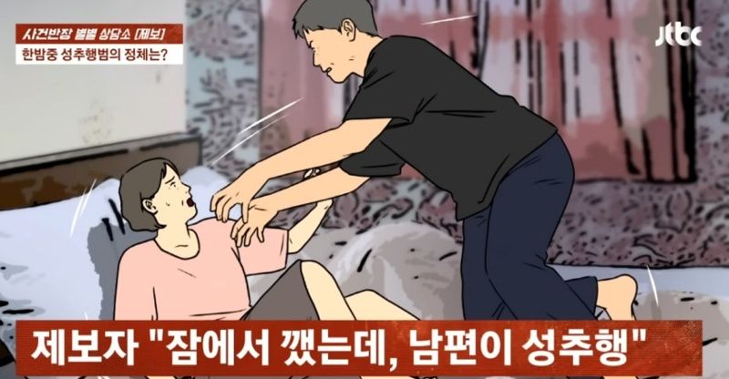 바람나서 땅까지 판 남편…재결합 뒤 아내 성폭행 시도까지