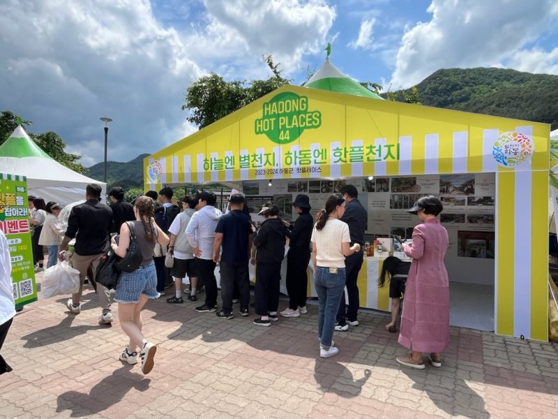 하동 핫플레이스 홍보 부스.(하동군 제공. 재판매 및 DB금지)