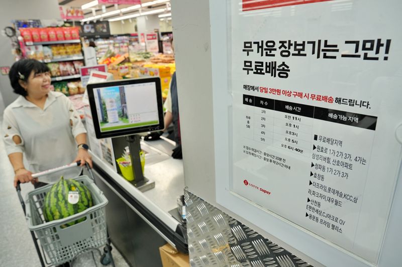 서울 용산구에 위치한 롯데슈퍼 원효로점에서 고객이 '하절기 무료 배달' 서비스를 이용하고 있다. 롯데마트 제공