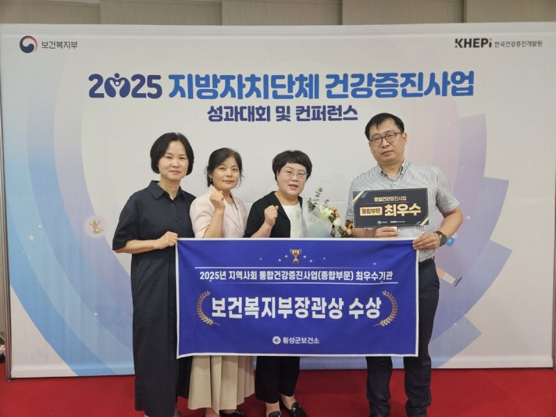 횡성군, 통합건강증진사업 종합부문 '최우수기관' 선정 (출처=연합뉴스)