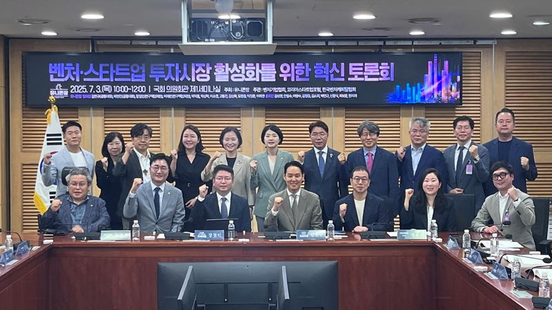 벤처기업協 "회수시장 살리고 특례상장 제도 유연화해야"