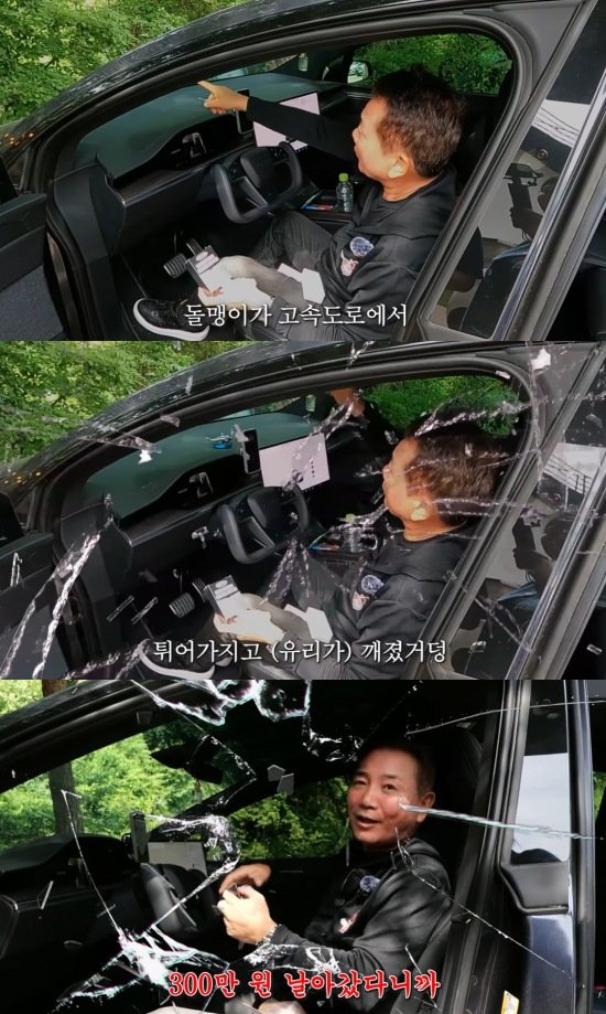 이봉원, 1억5000만원 외제차 박살…"300만원 날렸다"