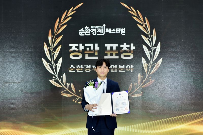 고려아연, 순환경제 산업 유공 ‘장관상’ 수상