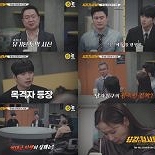 연이은 ′토막 시신′ 비밀…20대女 단칸방서 찾은 결정적 증거