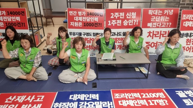 연좌 농성 (출처=연합뉴스)