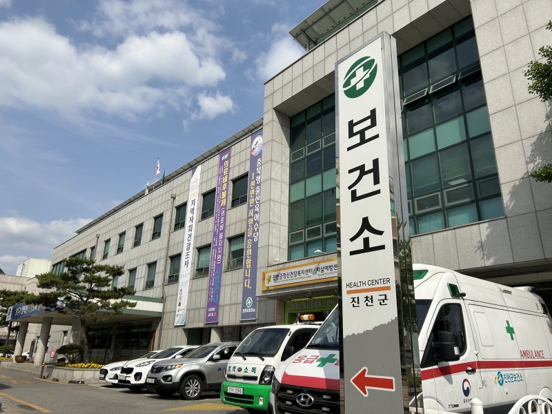 [진천=뉴시스] 진천군 보건소 전경. (사진=뉴시스 DB) photo@newsis.com