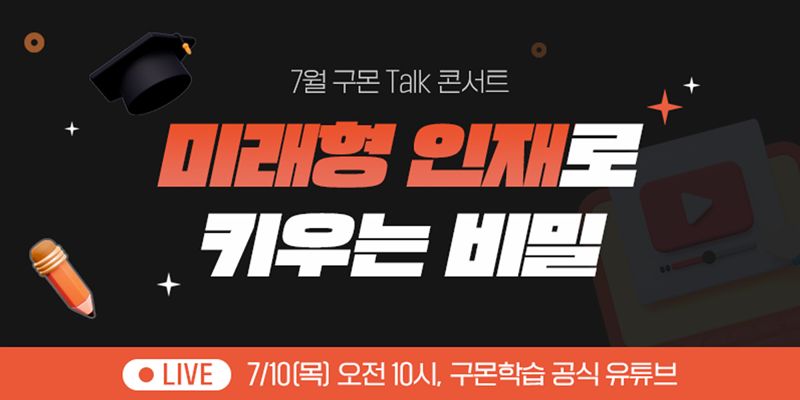 고교학점제, 유초등 시기에 준비할 것은