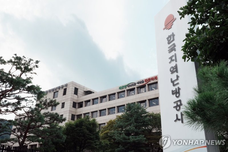 한국지역난방공사 (출처=연합뉴스)