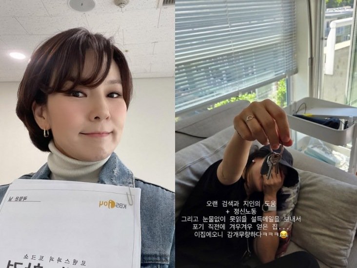 곽정은, 캐나다서 새출발…"겨우겨우 얻은 집"