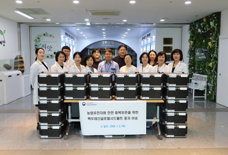 산림청 산하 한국수목원정원관리원이 국립농업과학원으로부터 보리, 콩, 밀 등 농업 종자 7000점을 기증받았다. (한국수목원정원관리원 제공.재판매 및 DB금지) /뉴스1