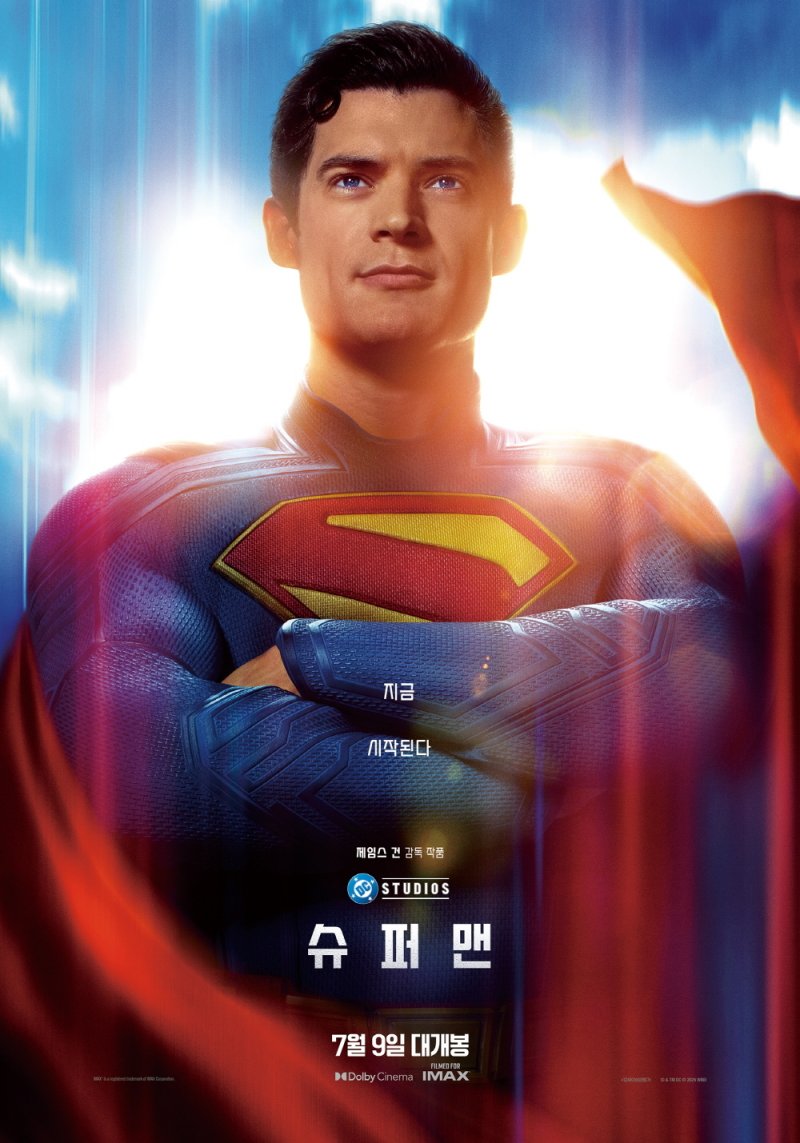 '쥬라기월드'로 포문 연 여름시장, '슈퍼맨' '판타스틱4' 합류