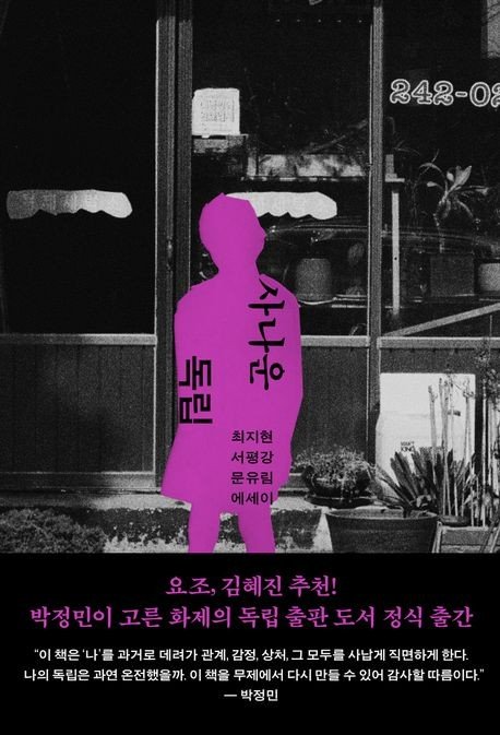 책 표지 이미지 (출처=연합뉴스)