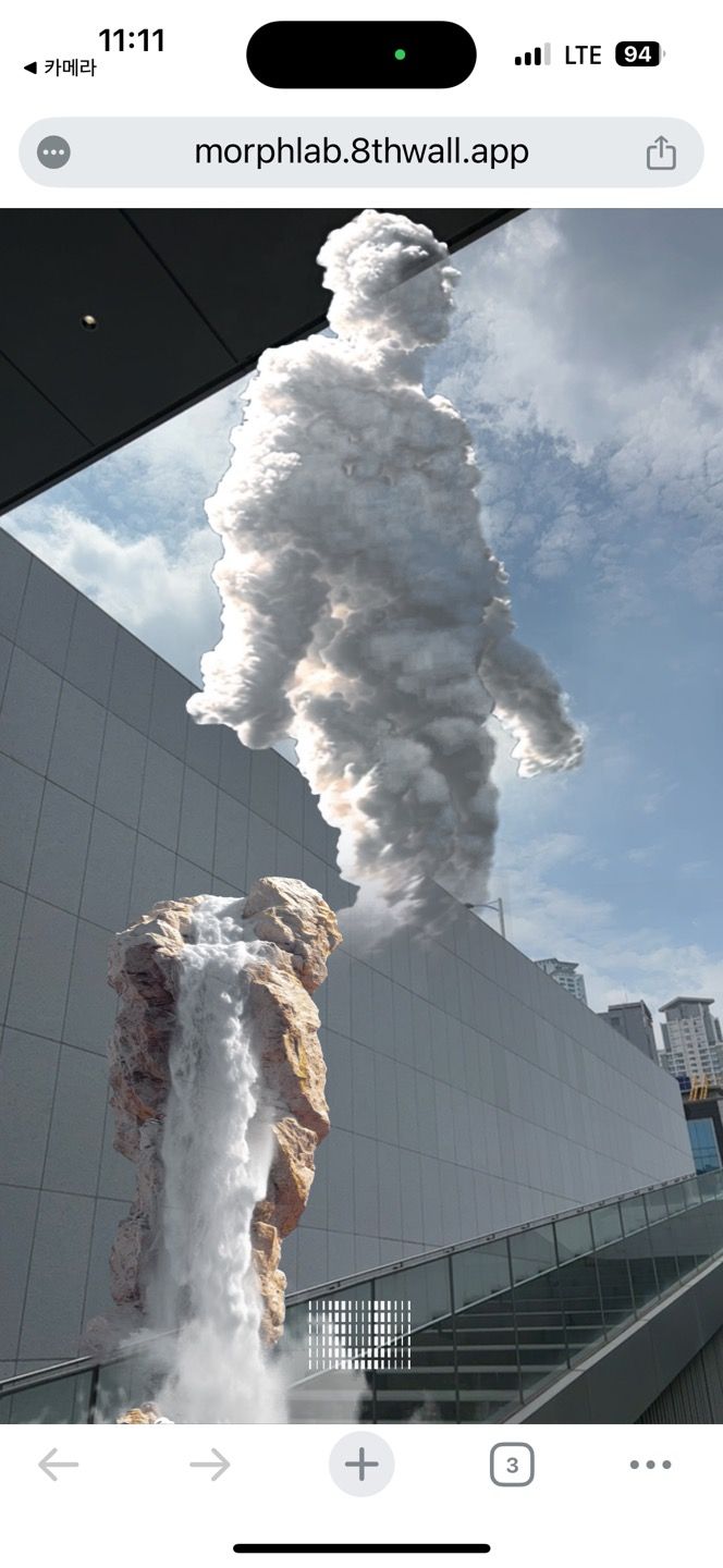 울산시립미술관 기획전시 '낯선 코드'를 통해 전시 중인 '무릉도원'. '창,BEYOND'의 증강현실 작품