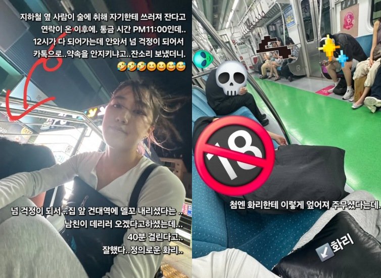 '홍성흔 딸' 홍화리, 지하철 만취女 구했다