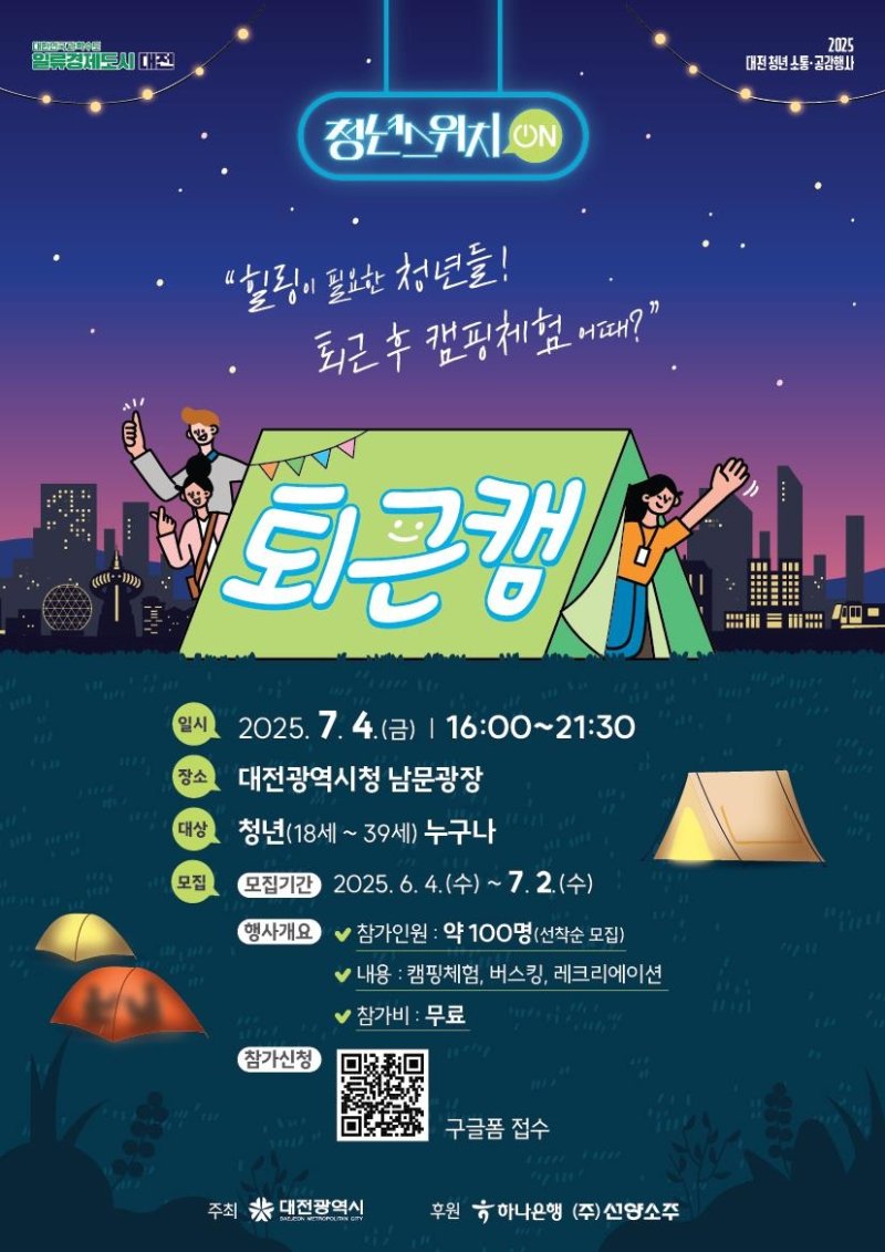 행사 포스터 (출처=연합뉴스)
