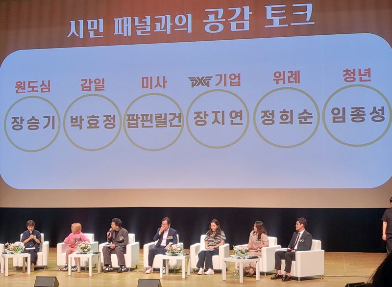 3일 오후 하남문화예술회관 검단홀에서 열린 민선8기 3주년 시민토크콘서트에서 이현재 하남시장(왼쪽 네 번째)이 시민 대표 패널들과 공감 토크를 하고 있다. 사진=김경수 기자