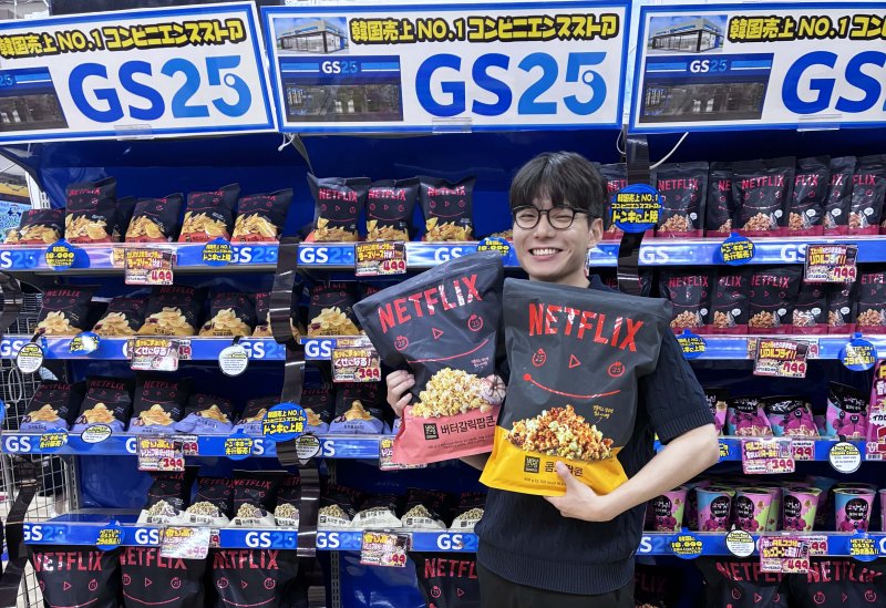 (사진=GS리테일 제공) *재판매 및 DB 금지