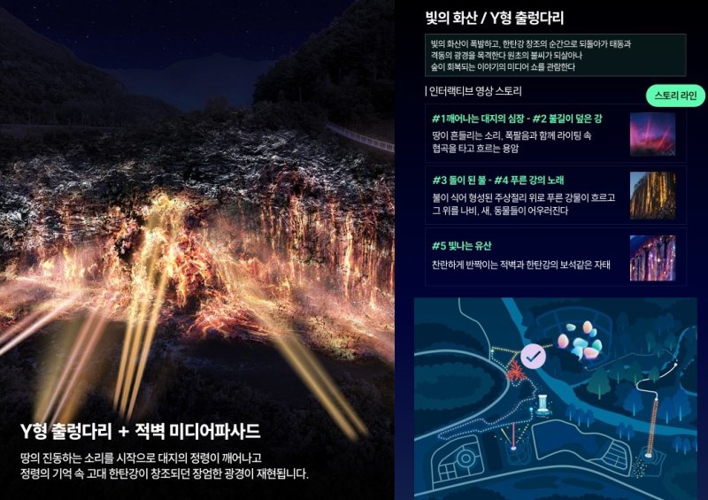 [포천=뉴시스] Y형 출렁다리 경관 조명과 초대형 미디어 파사드. (사진=포천시 제공) 2025.07.03 photo@newsis.com