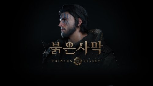 "게임할 맛 나겠는데?"… 초대형 MMORPG 신작 쏟아진다