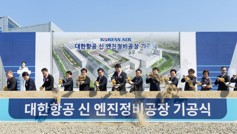 지난 2024년 3월 대한항공 신 엔진정비공장 기공식에서 조원태 한진그룹 회장(가운데)과 주요 관계자들이 첫 삽 뜨는 모습 (대한항공 제공)