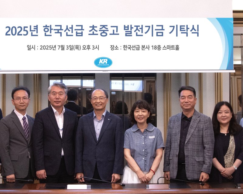 KR, 명지오션시티 초·중·고교에 9000만원 기탁