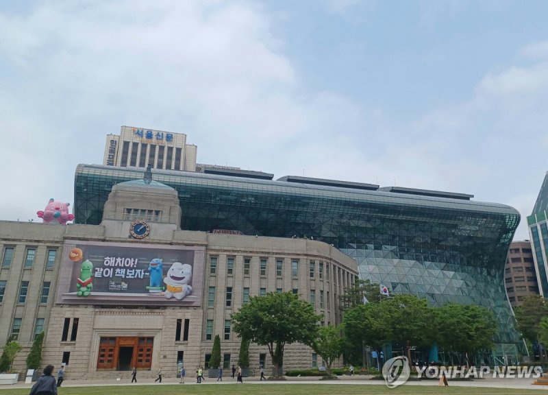 서울시청 (출처=연합뉴스)